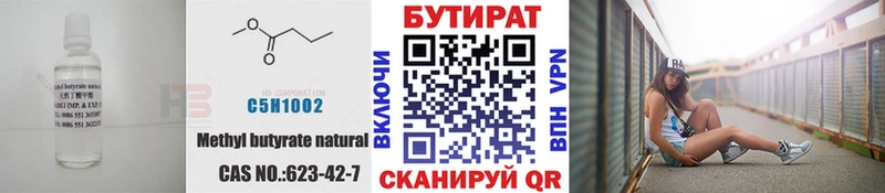 Купить закладки  Маркс  Бутират GHB 