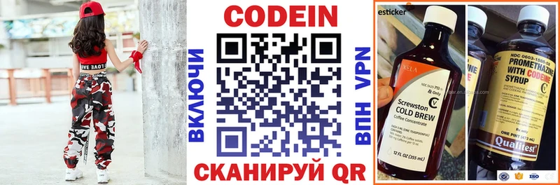 Кодеин Purple Drank  Купить закладки  Маркс 