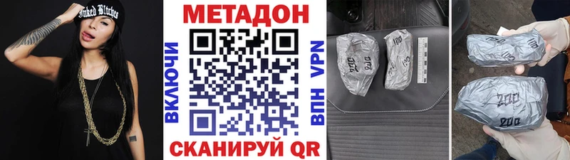 Купить  Маркс  Метадон methadone 