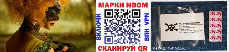 Марки 25I-NBOMe 1500мкг  Купить закладки  Маркс 